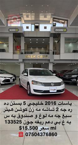 ڤۆڵکسواگن پاسات